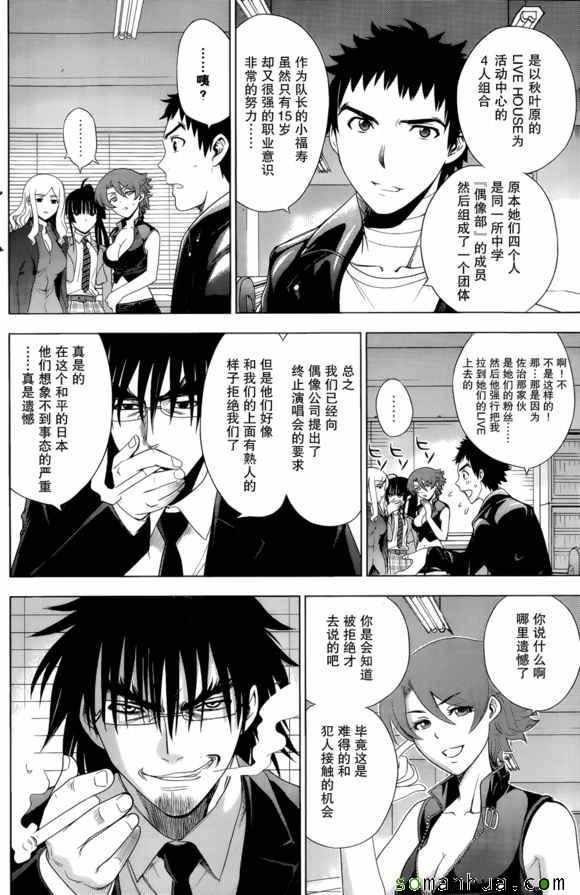 第28话