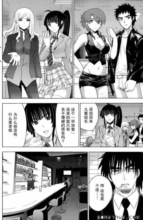 第28话