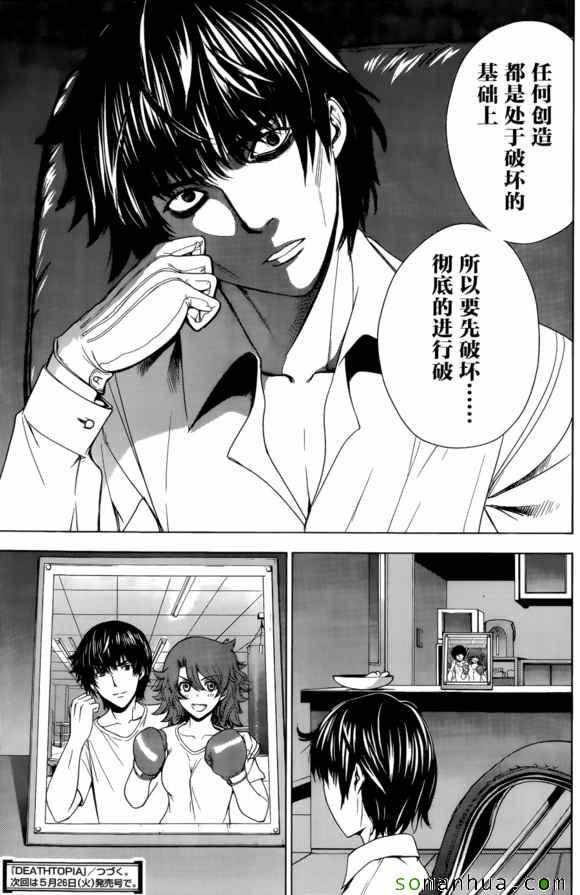 第28话
