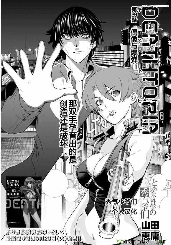 第29话