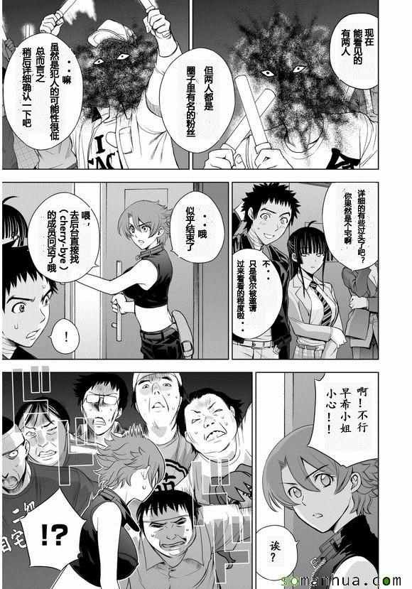 第29话