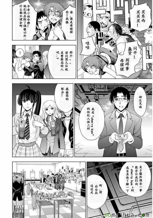 第29话