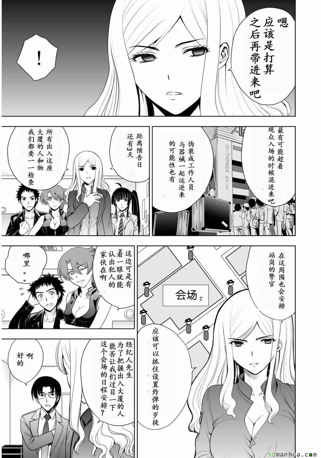 第29话