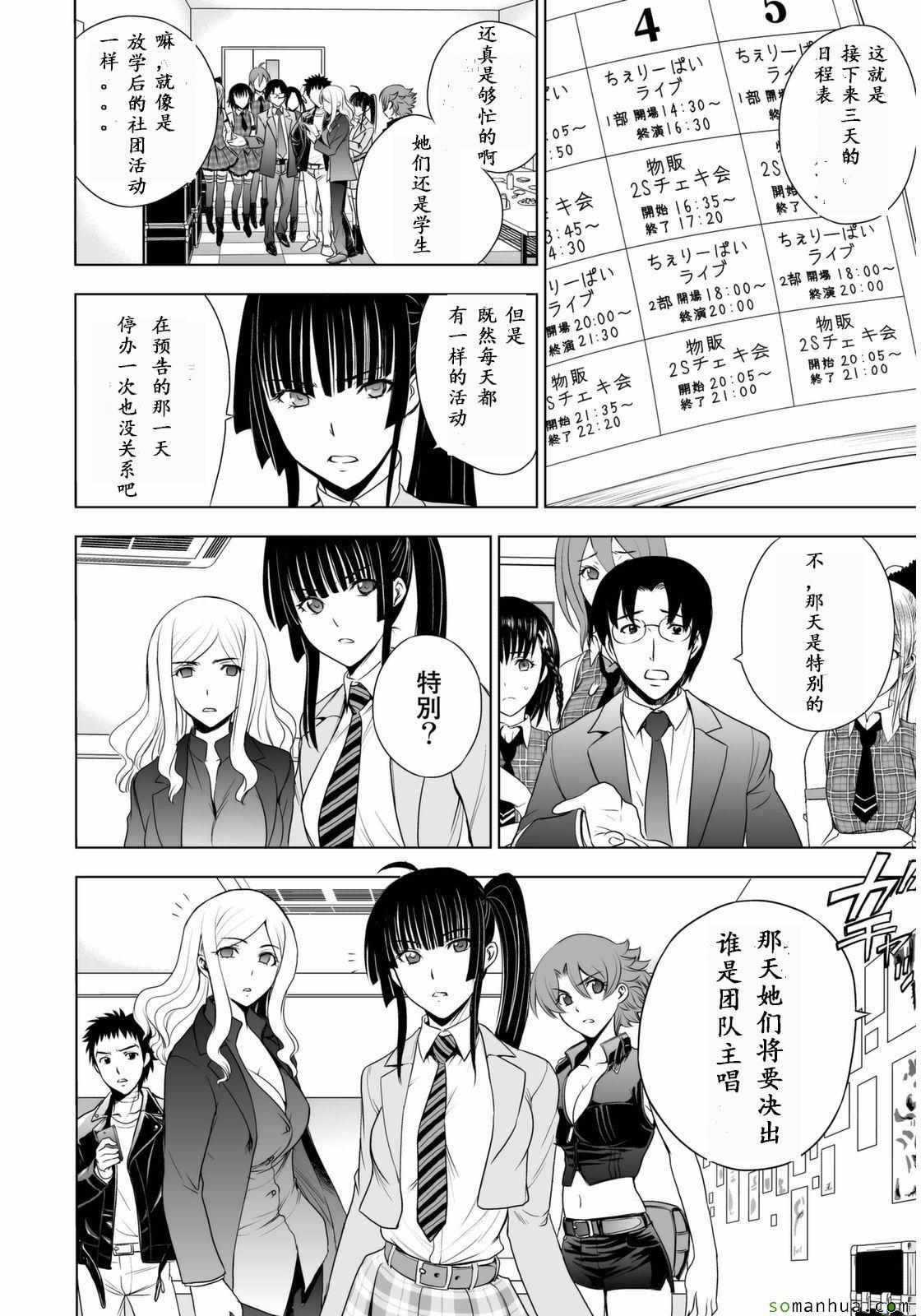 第29话