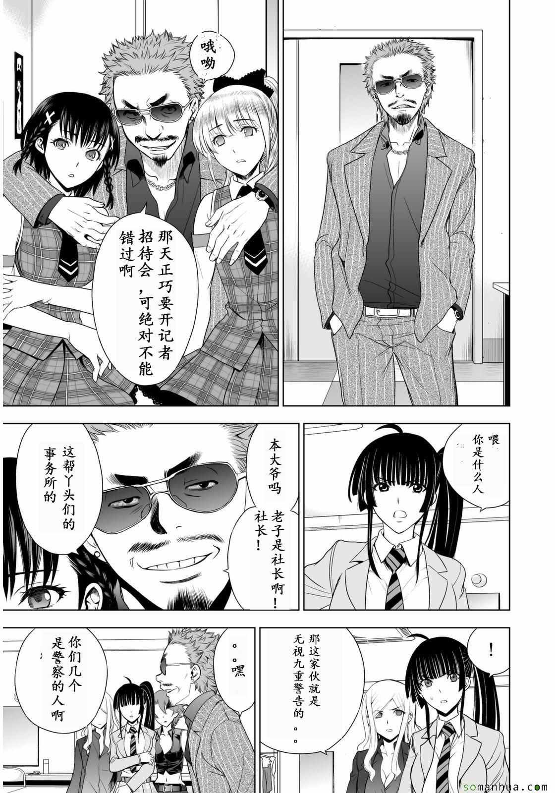 第29话