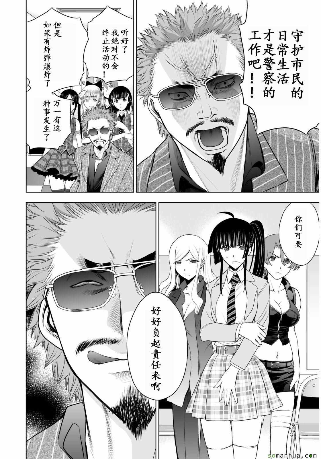 第29话