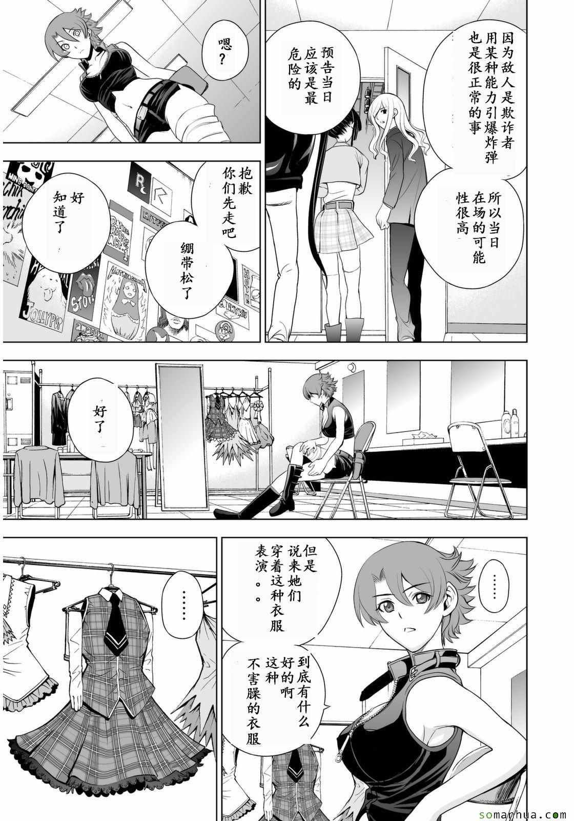 第29话