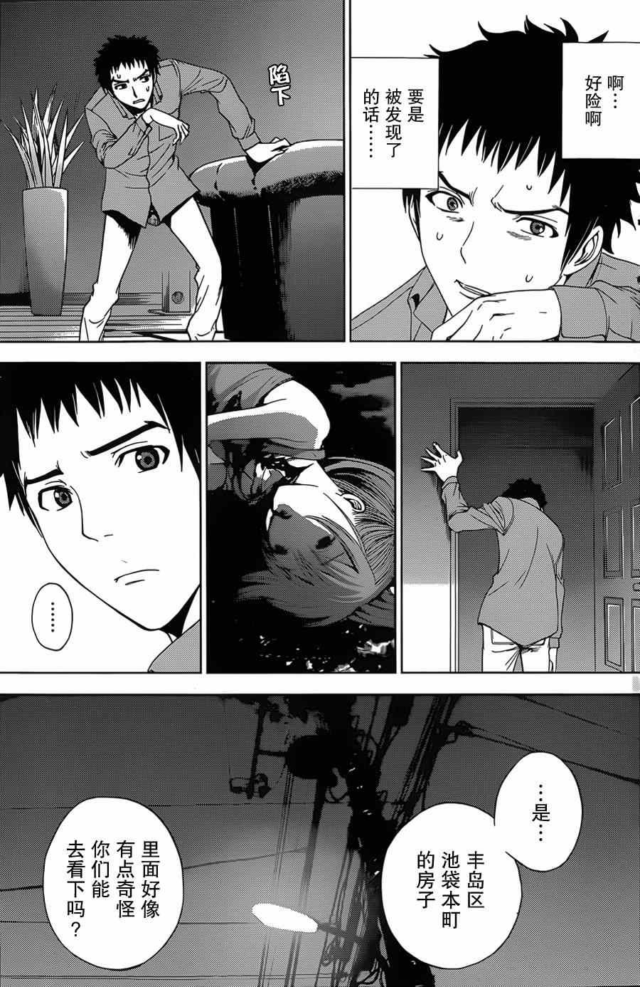 第3话