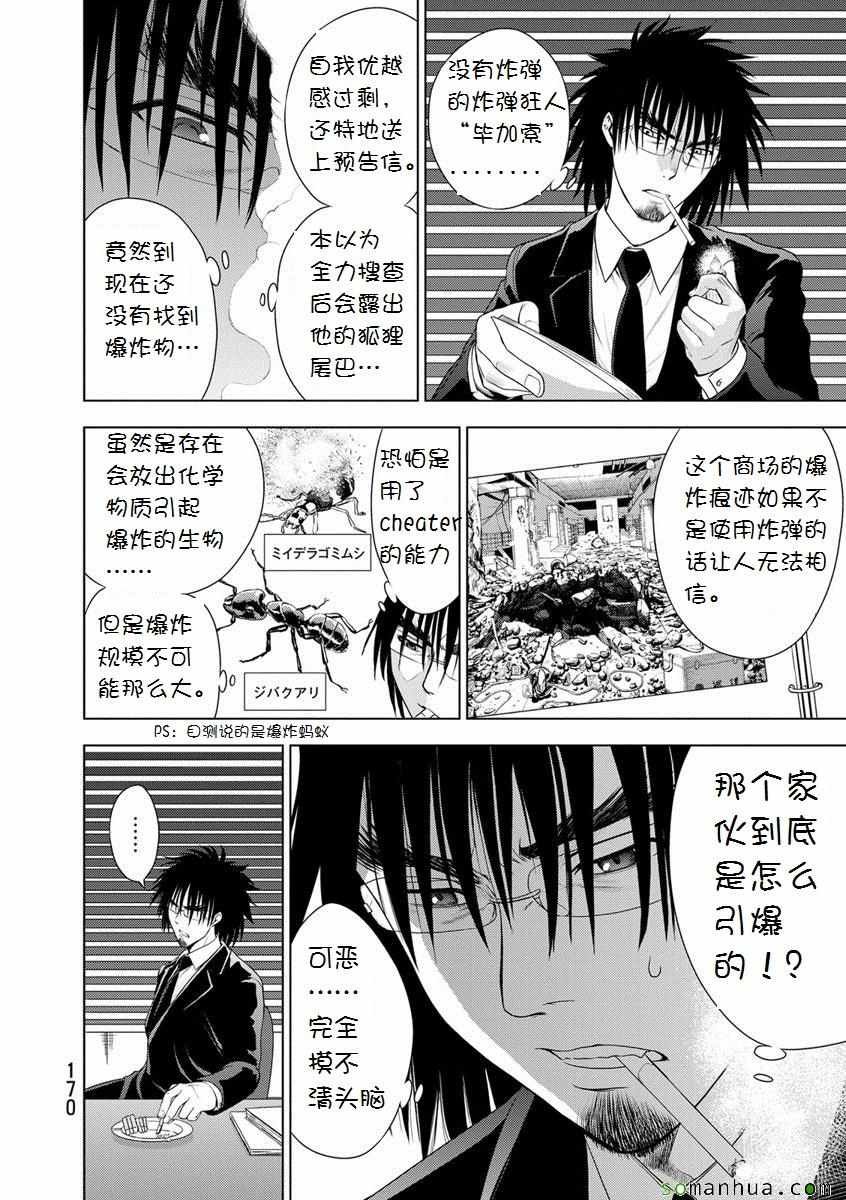 第30话