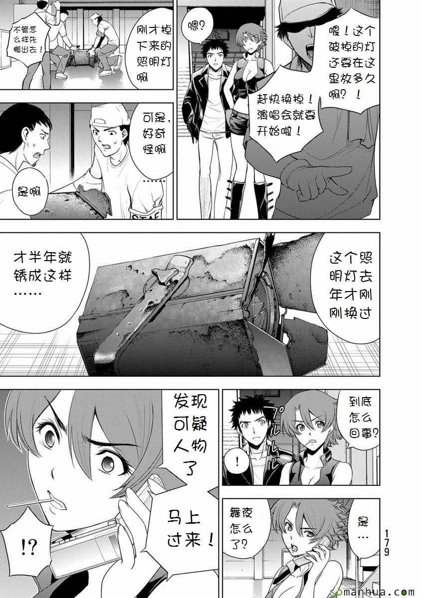 第30话