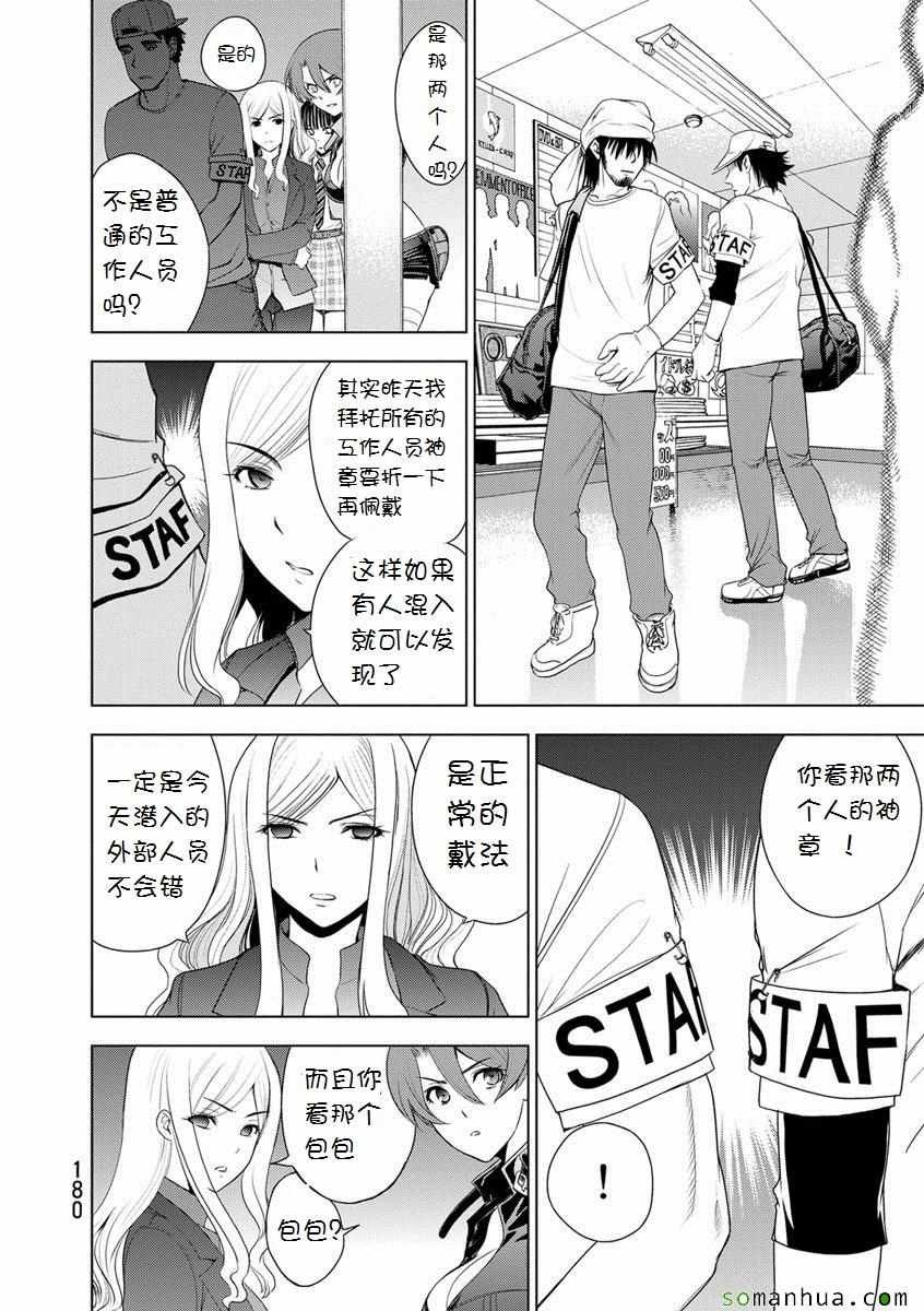 第30话