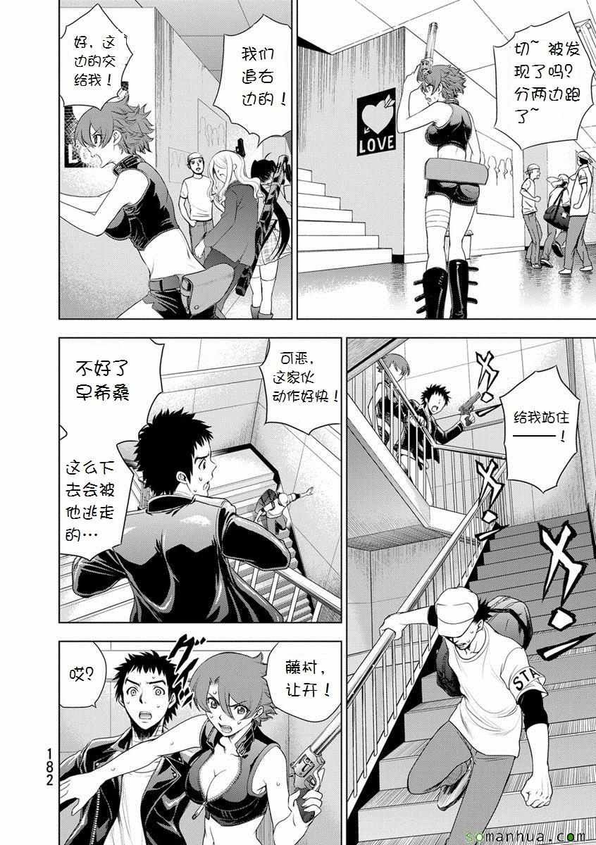 第30话