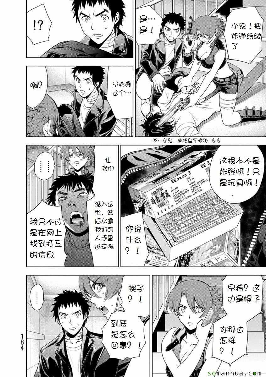 第30话