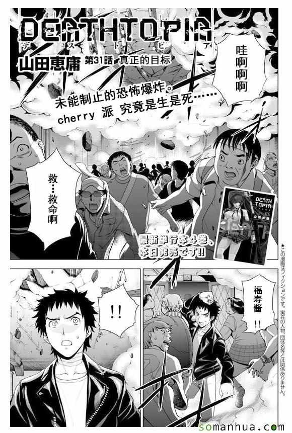 第31话