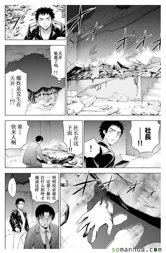 第31话