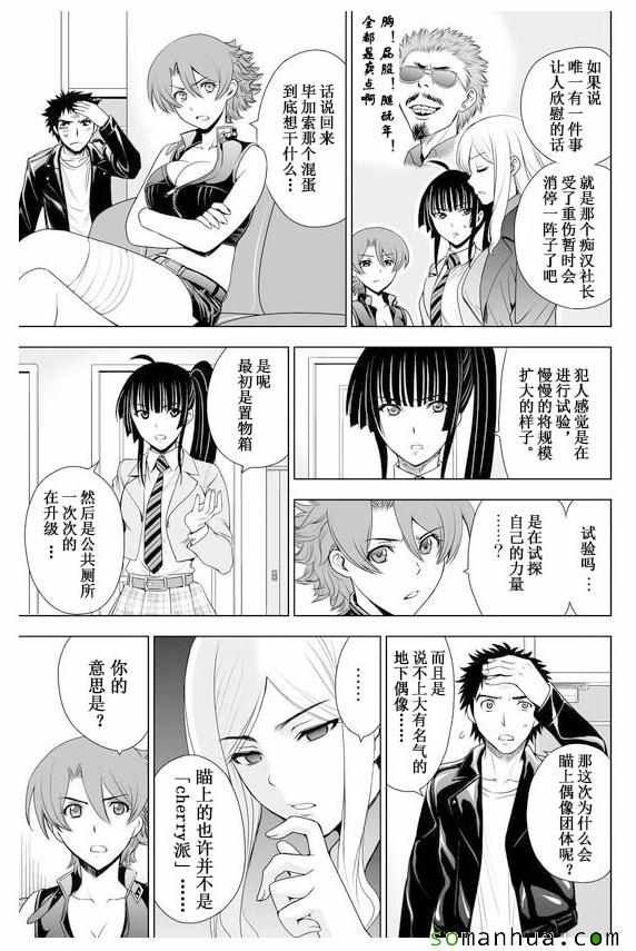 第31话