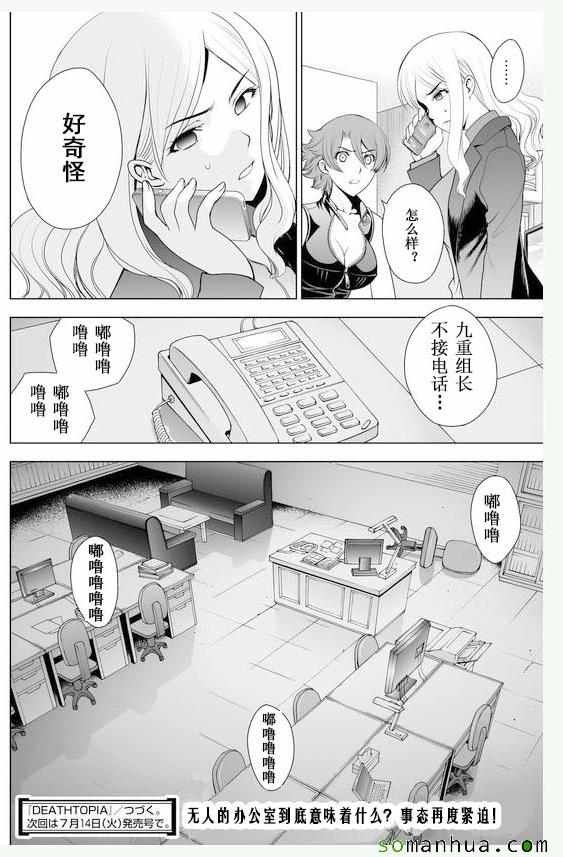 第31话
