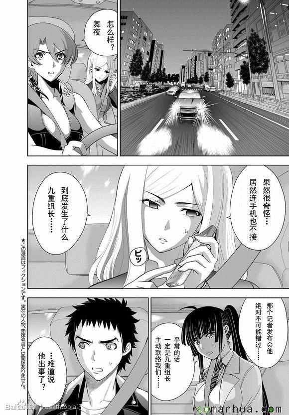 第32话