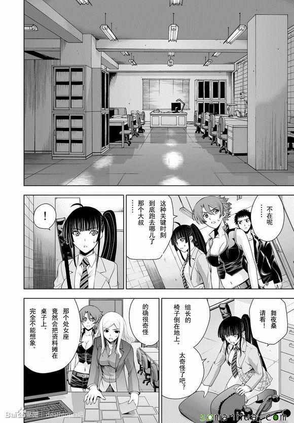 第32话