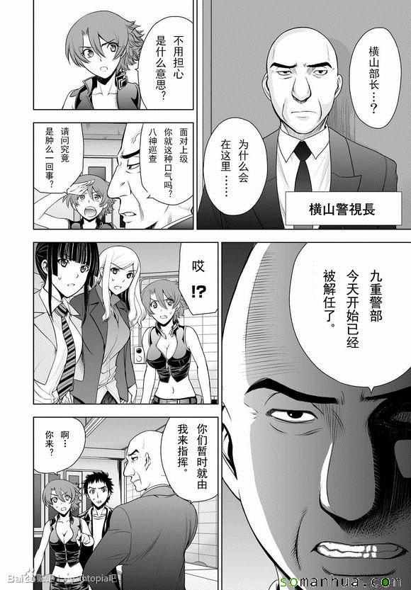 第32话