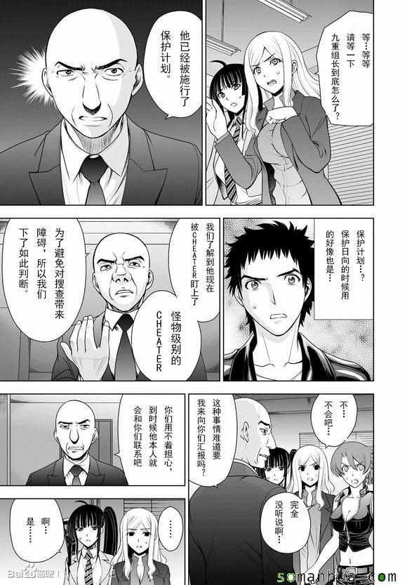 第32话
