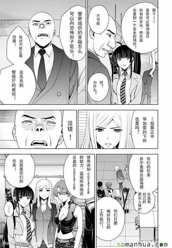 第32话