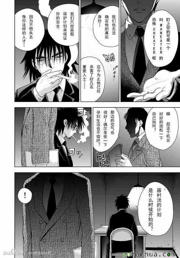 第32话