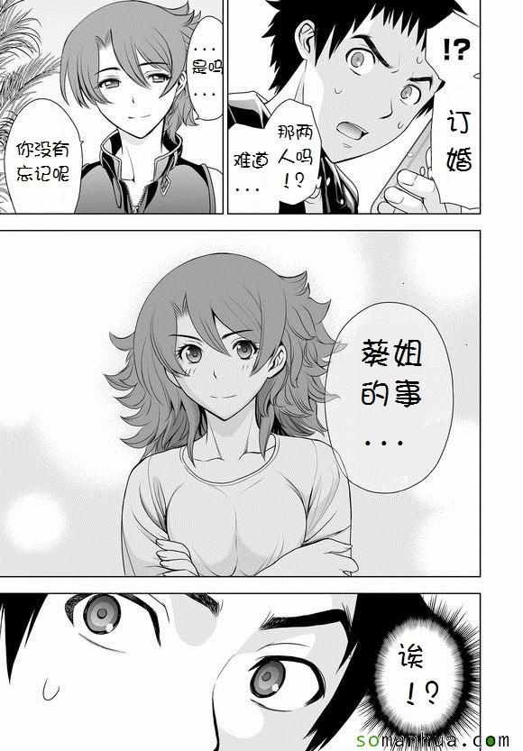 第33话