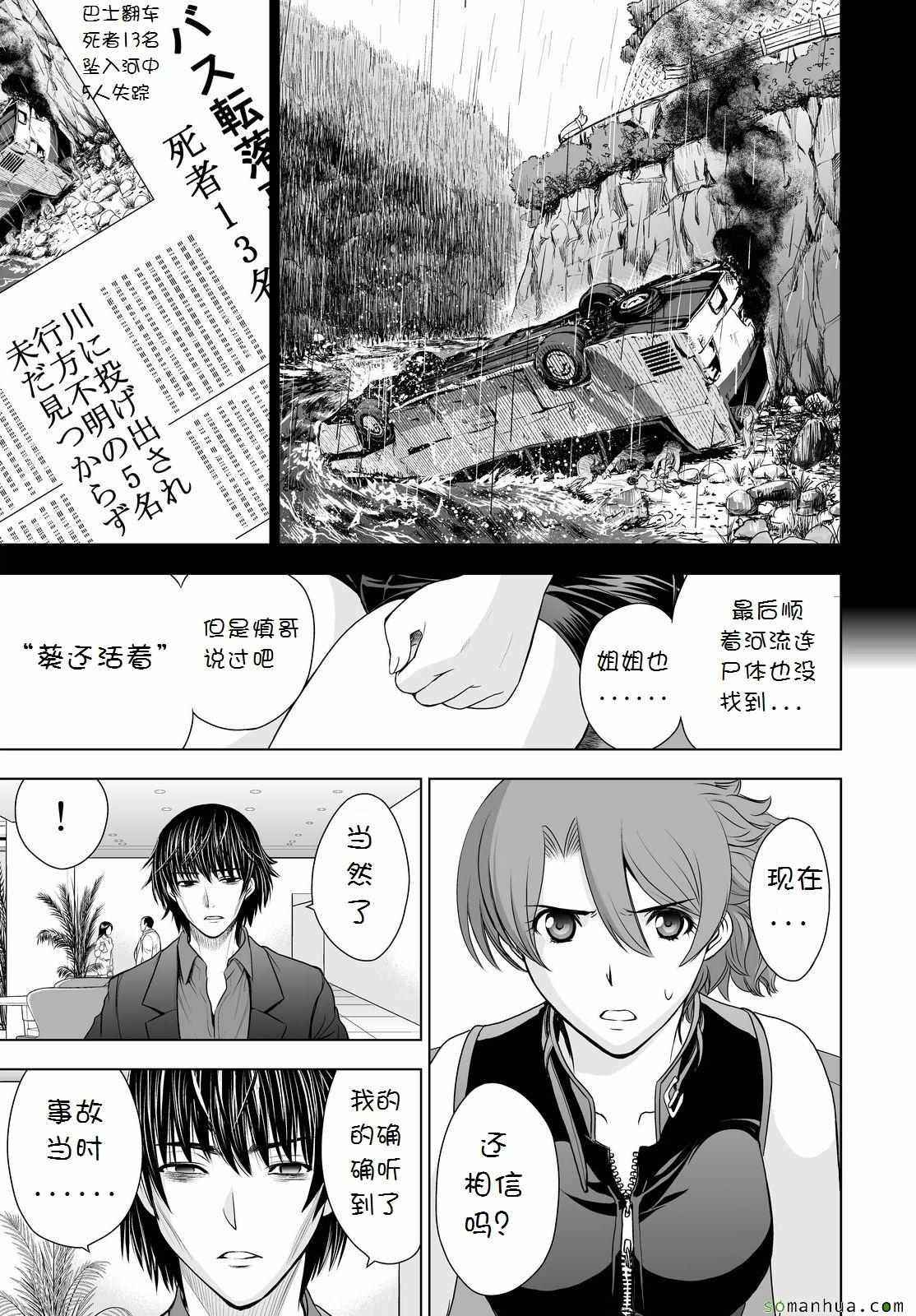 第33话