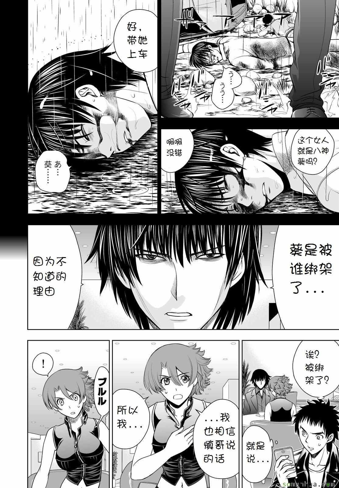 第33话