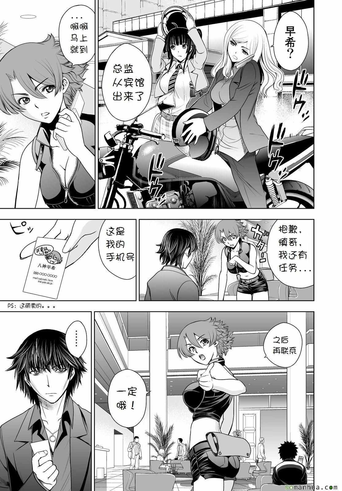 第33话