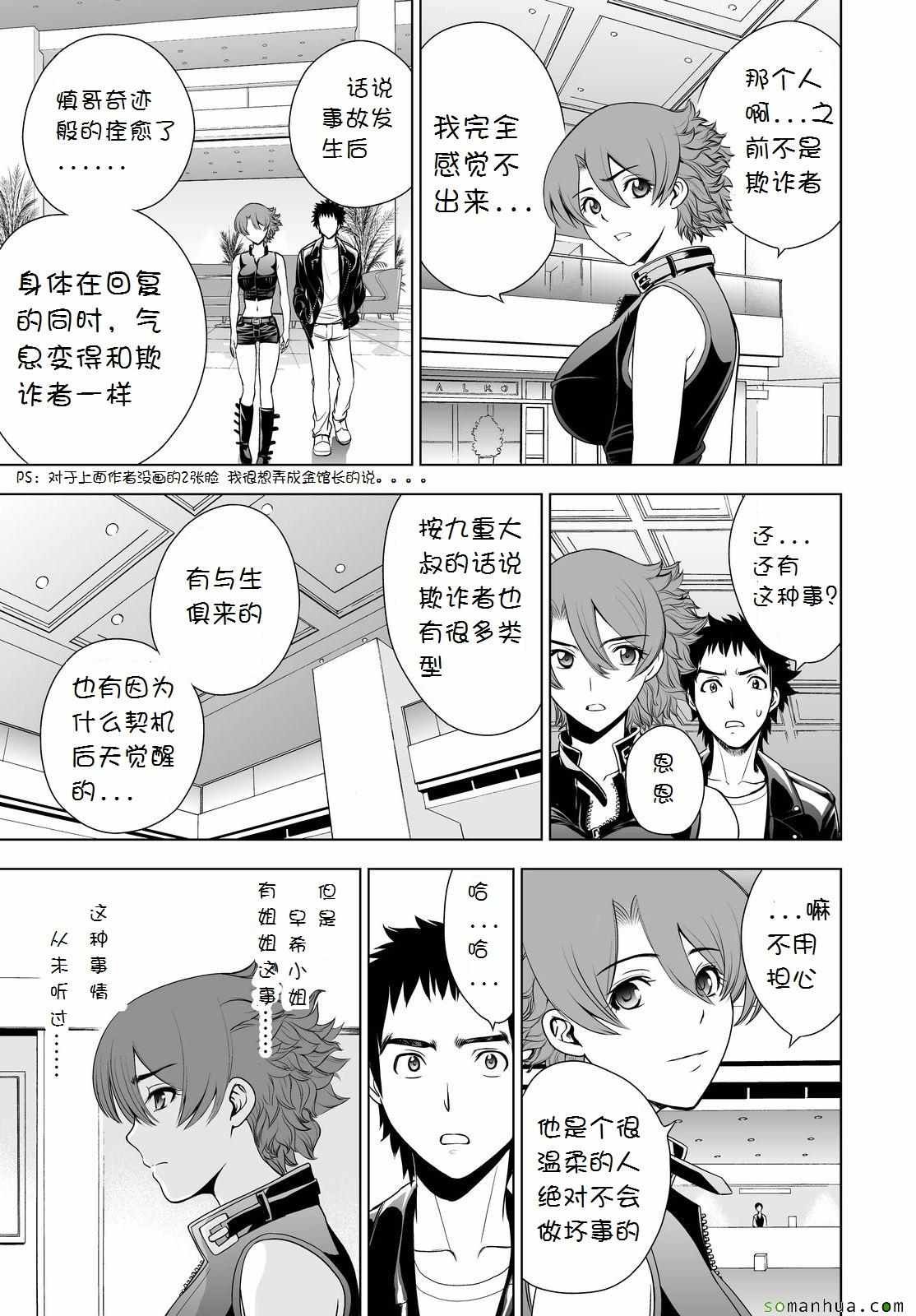 第33话