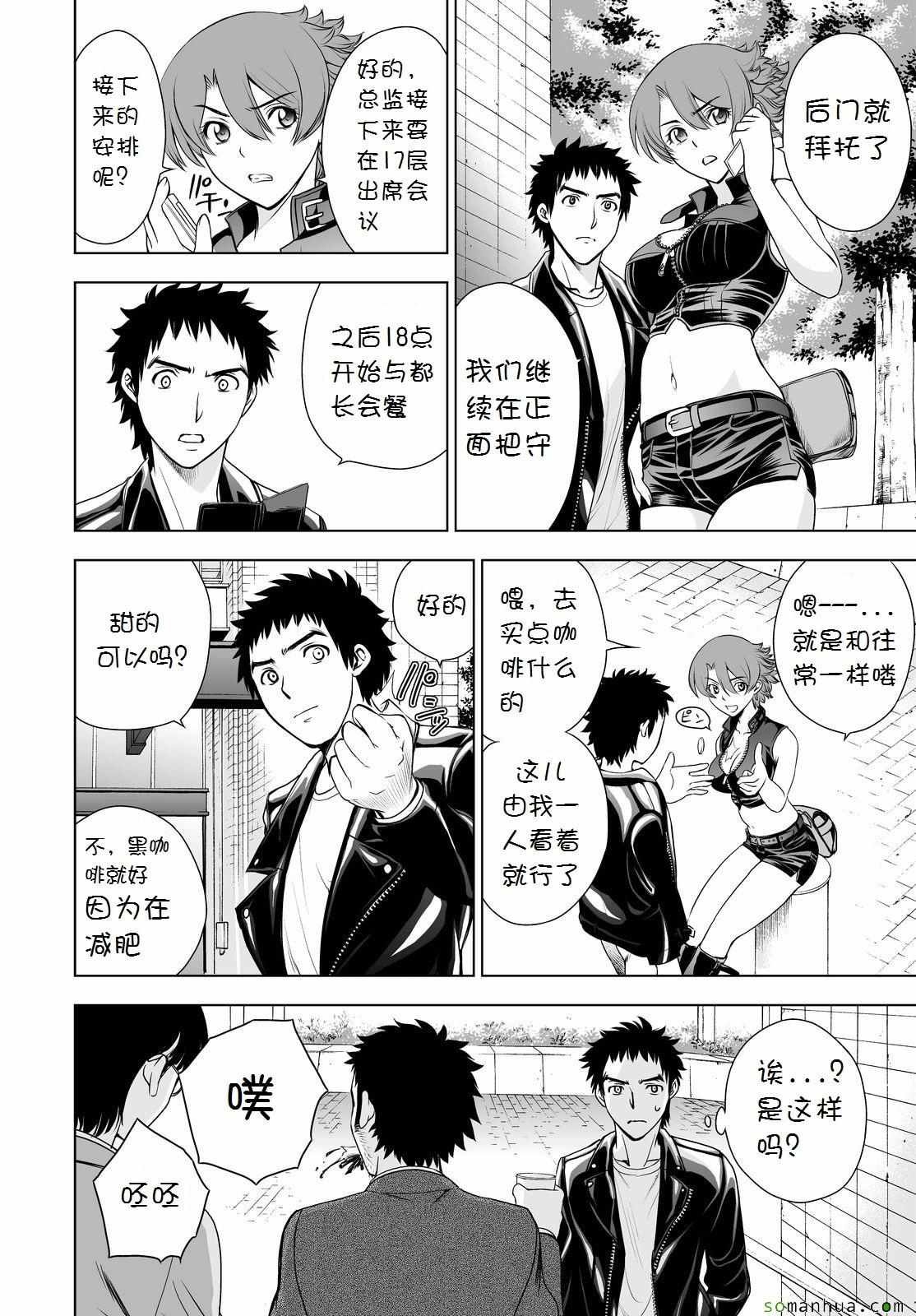 第33话