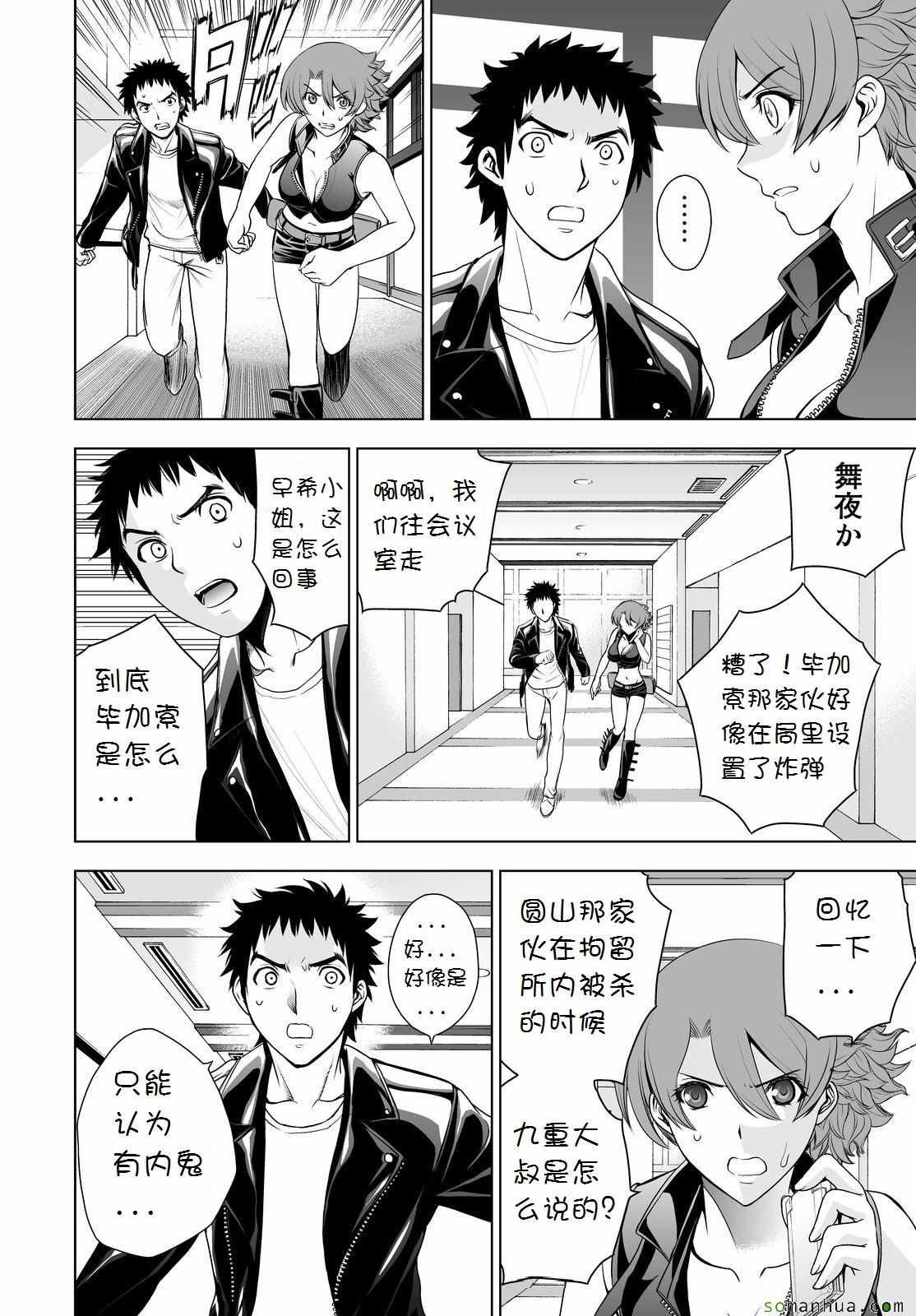 第33话
