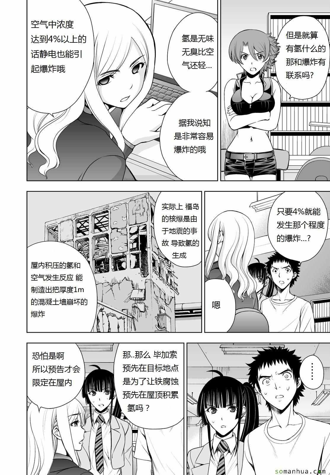 第34话