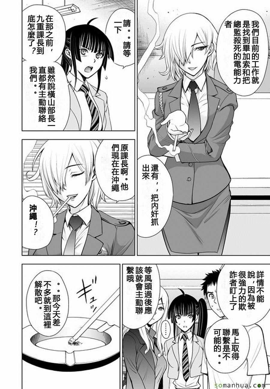 第35话