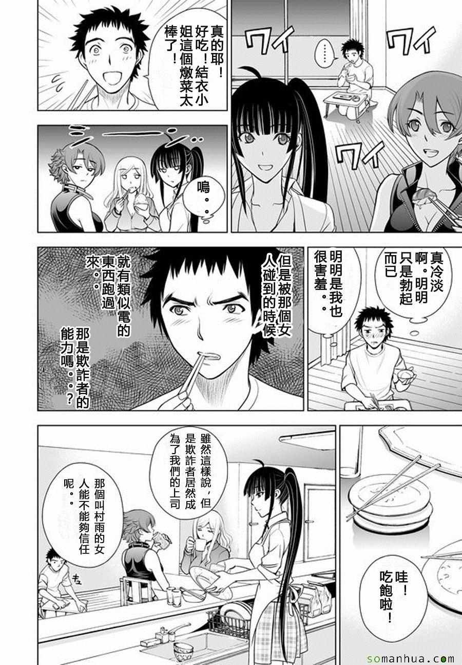 第35话