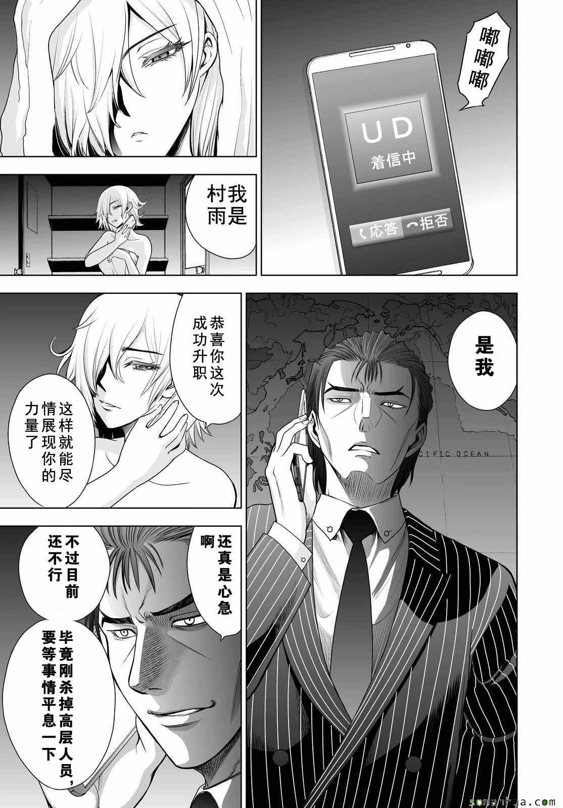 第36话