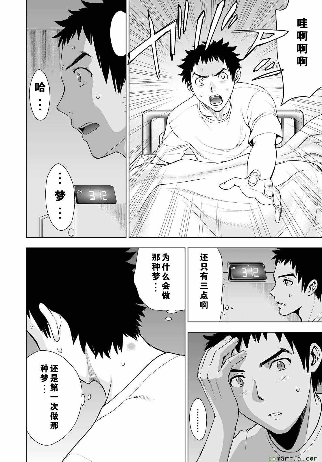 第36话