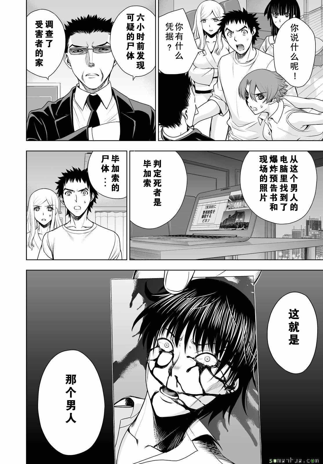 第36话