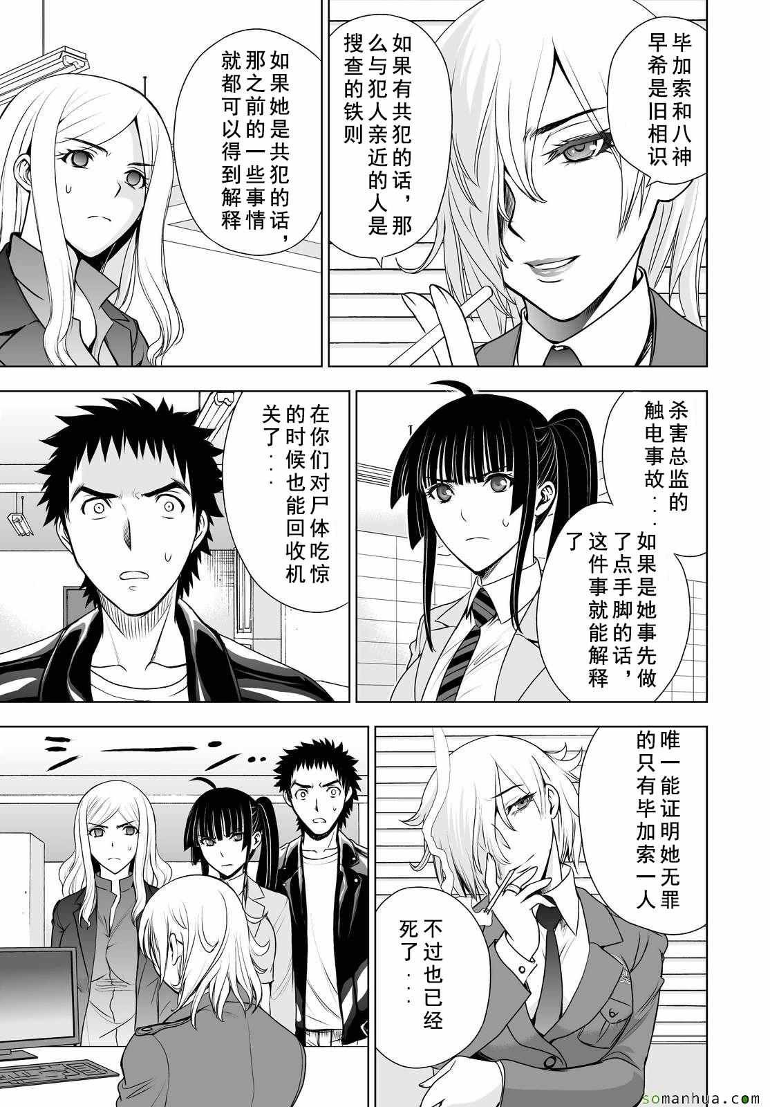 第36话