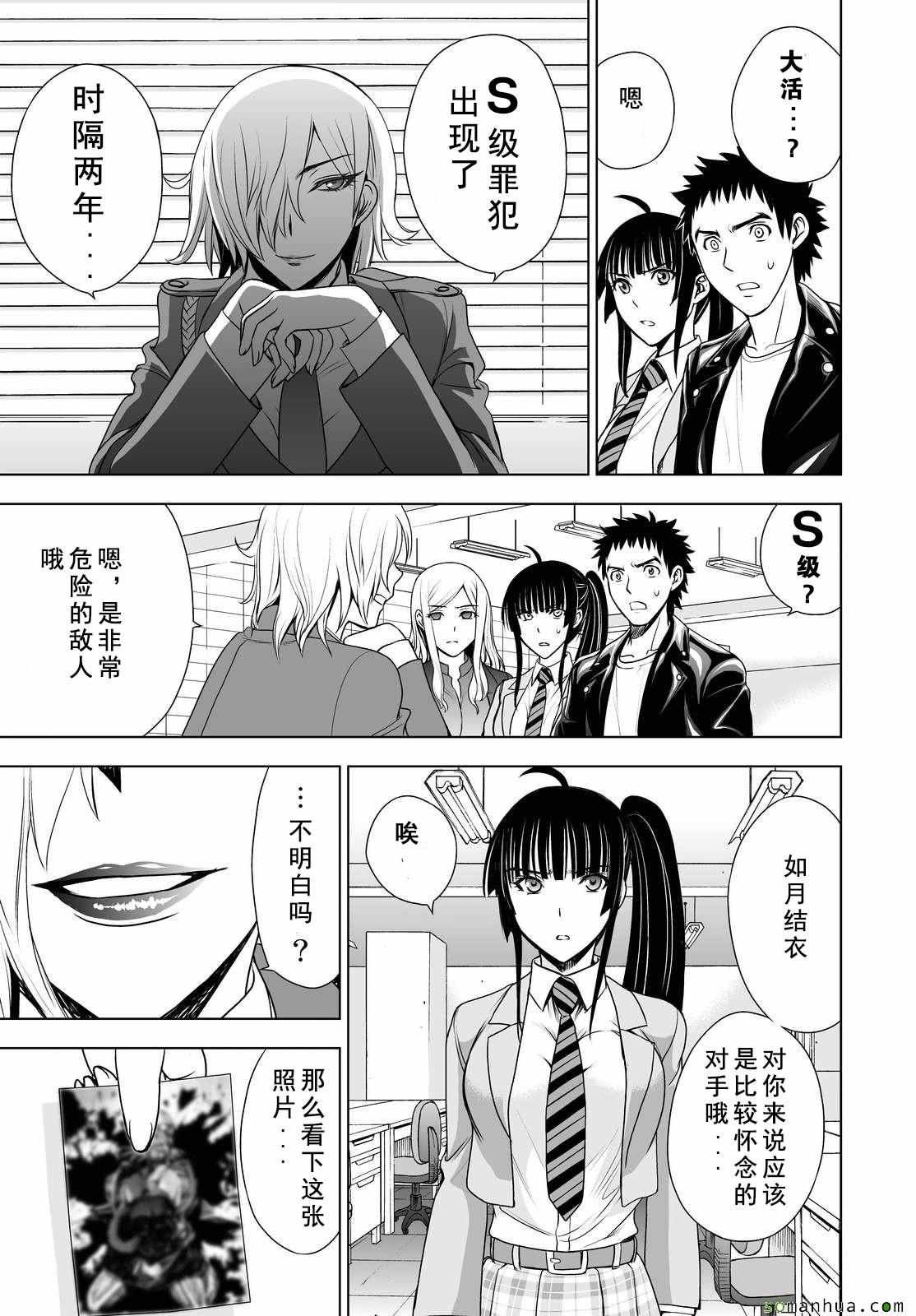 第36话