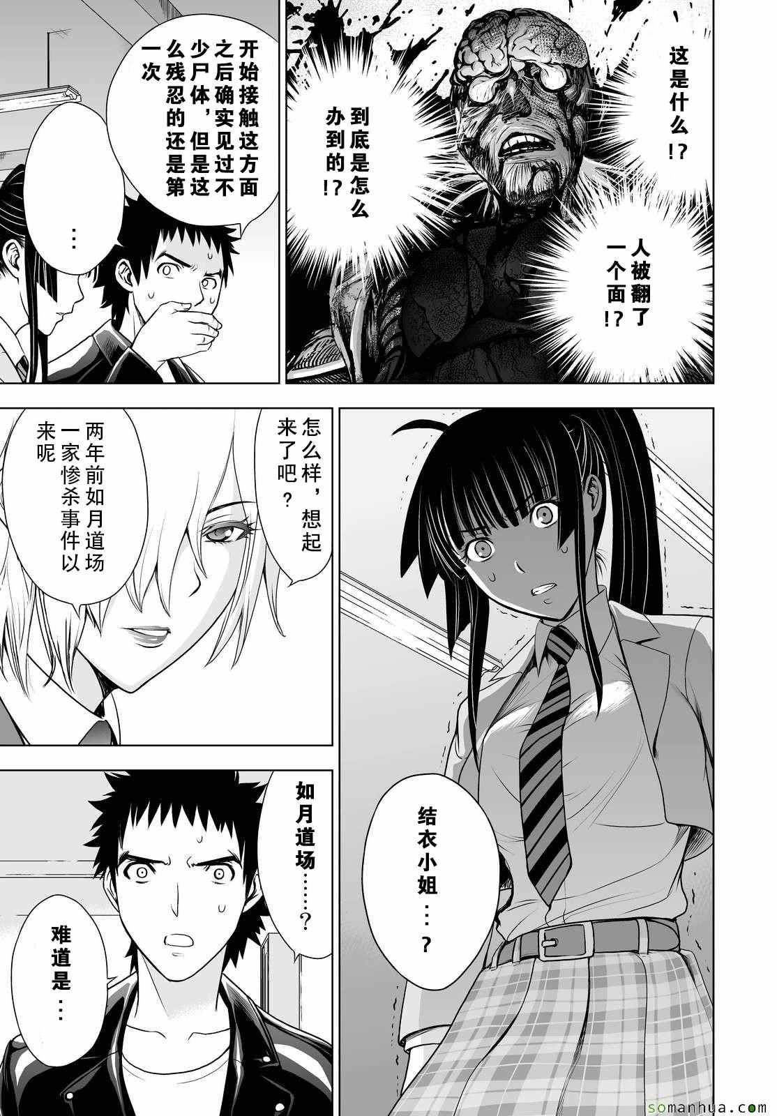 第36话