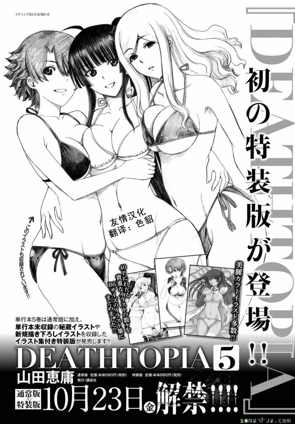 第37话