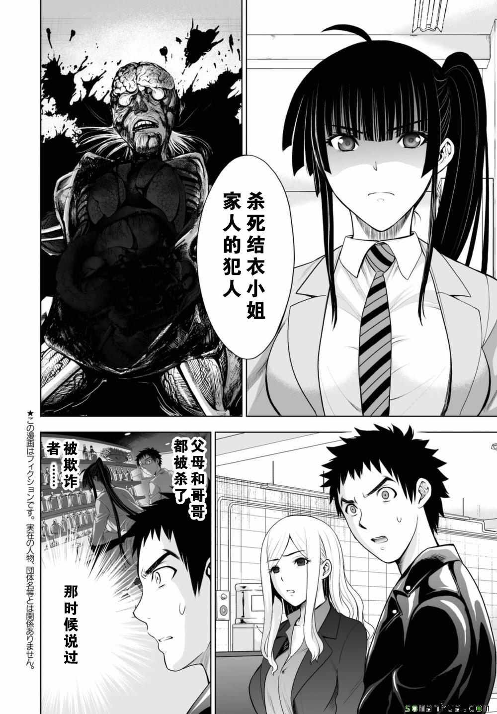 第37话