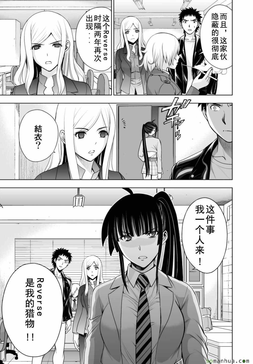 第37话