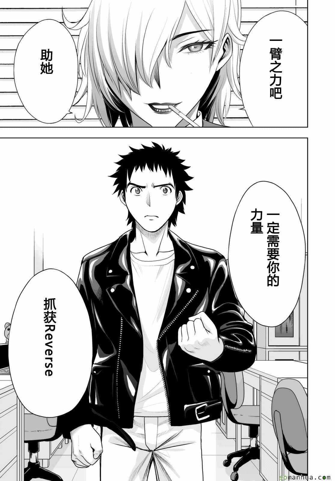 第37话