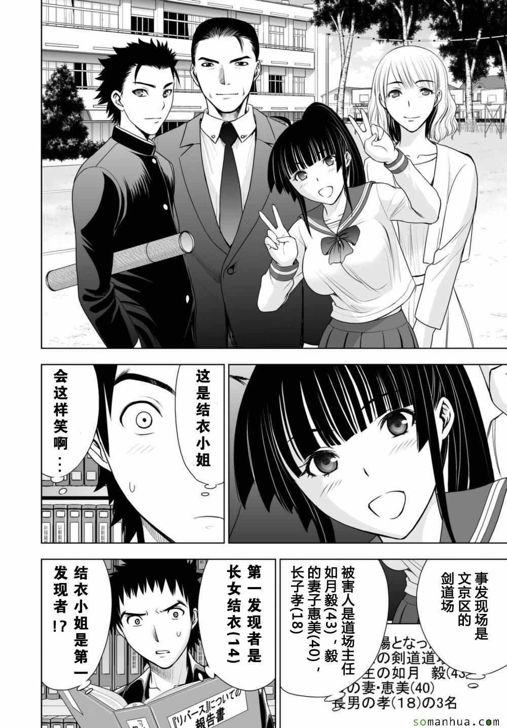第37话