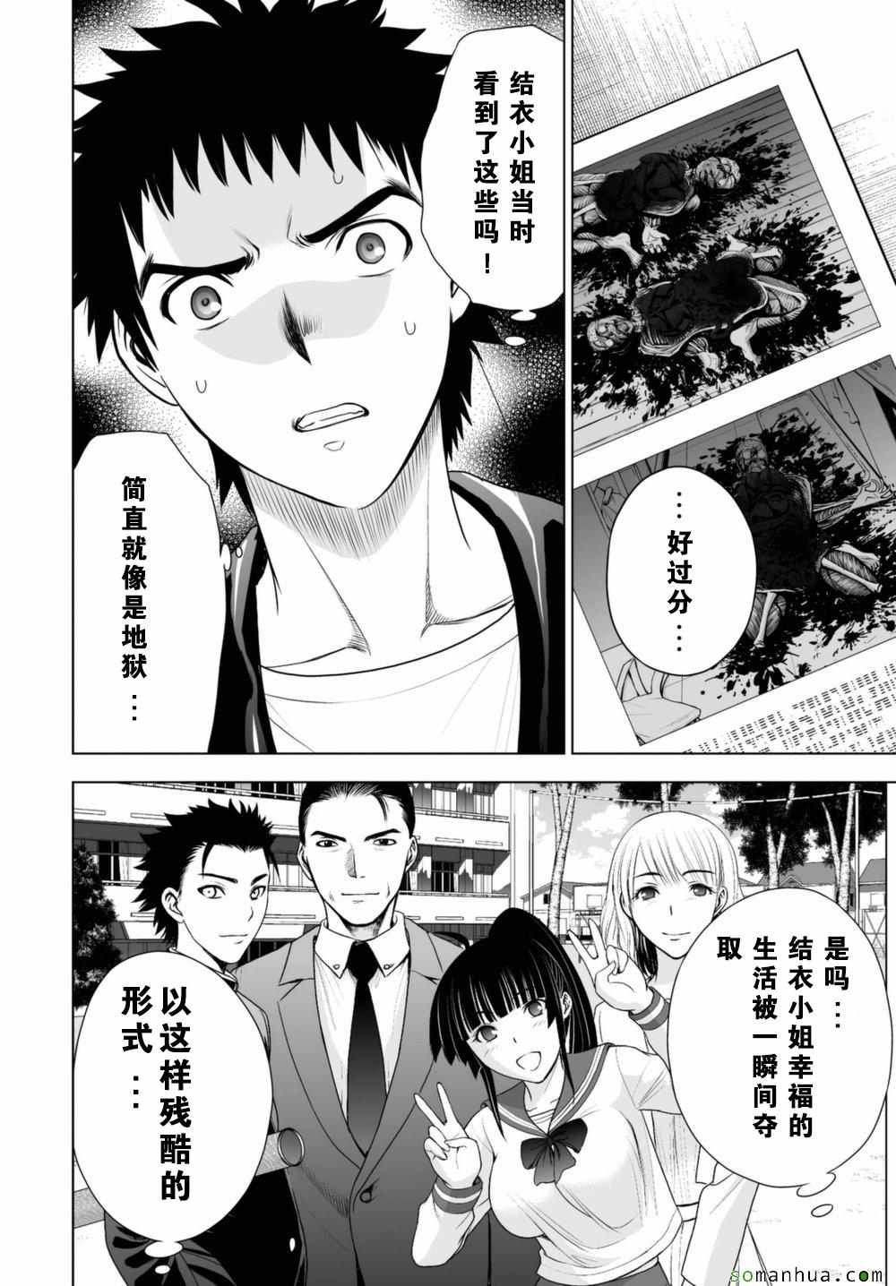 第37话