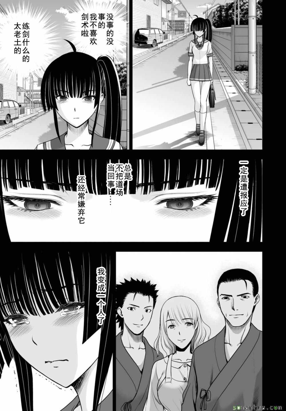 第37话